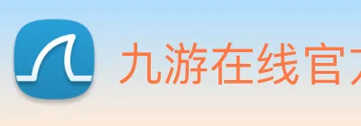 九游在线官方官网 Logo